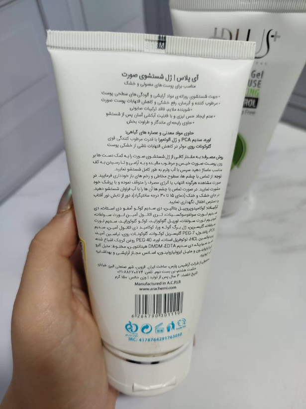 ژل شستشو صورت آی پلاس