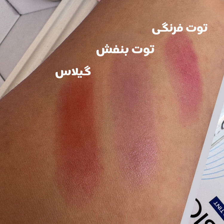 بالم لب میوه ای بیول