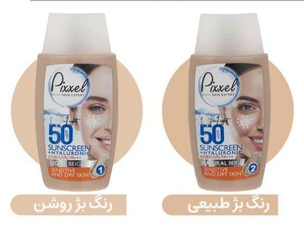 ضدآفتاب رنگی بژ طبیعی spf50 پیکسل (پوست چرب،جوش دار و مختلط)