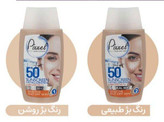 ضدآفتاب رنگی بژ روشن spf50 پیکسل (پوست چرب،جوش دار و مختلط)