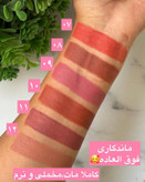 پک ۱۲ عددی رژمدادی دوسه