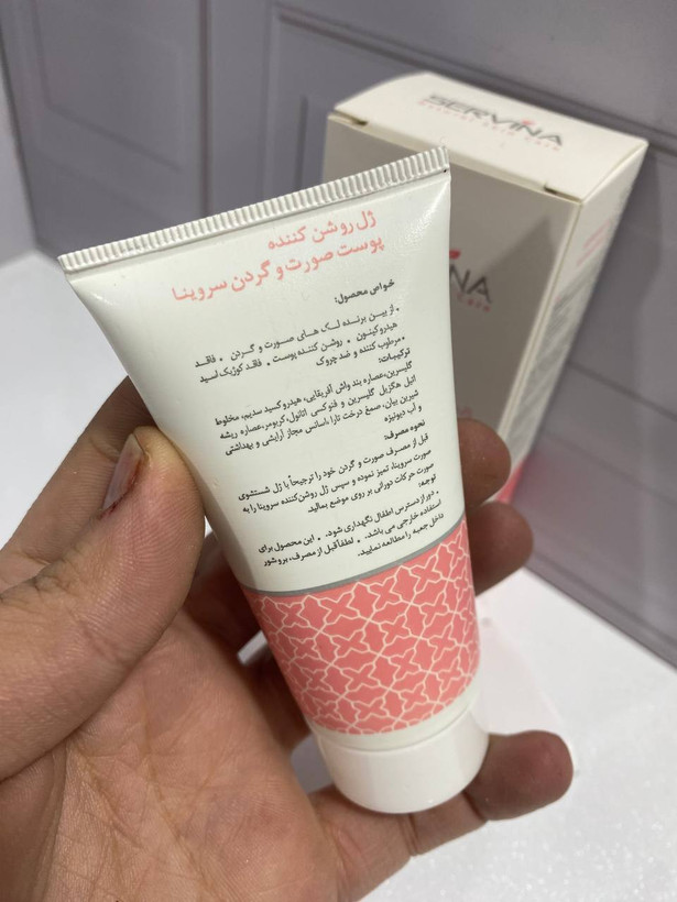 ژل روشن کننده پوست صورت و گردن سروینا