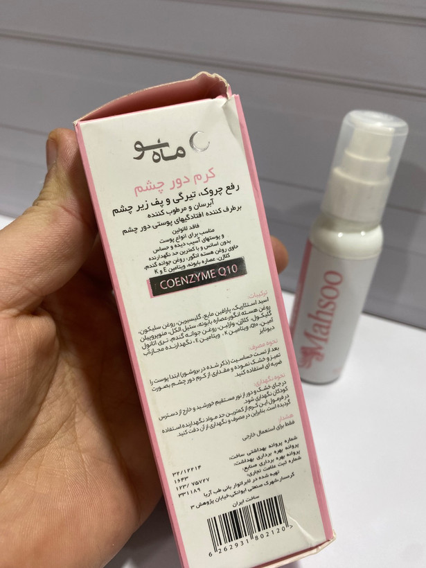 کرم دور چشم ماه سو