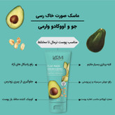 ماسک خاک رسی صورت وارمی