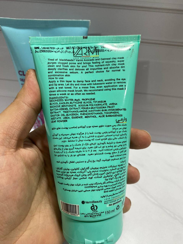 ماسک خاک رسی صورت وارمی