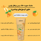 ماسک صورت پرتقال و ویتامین سی وارمی
